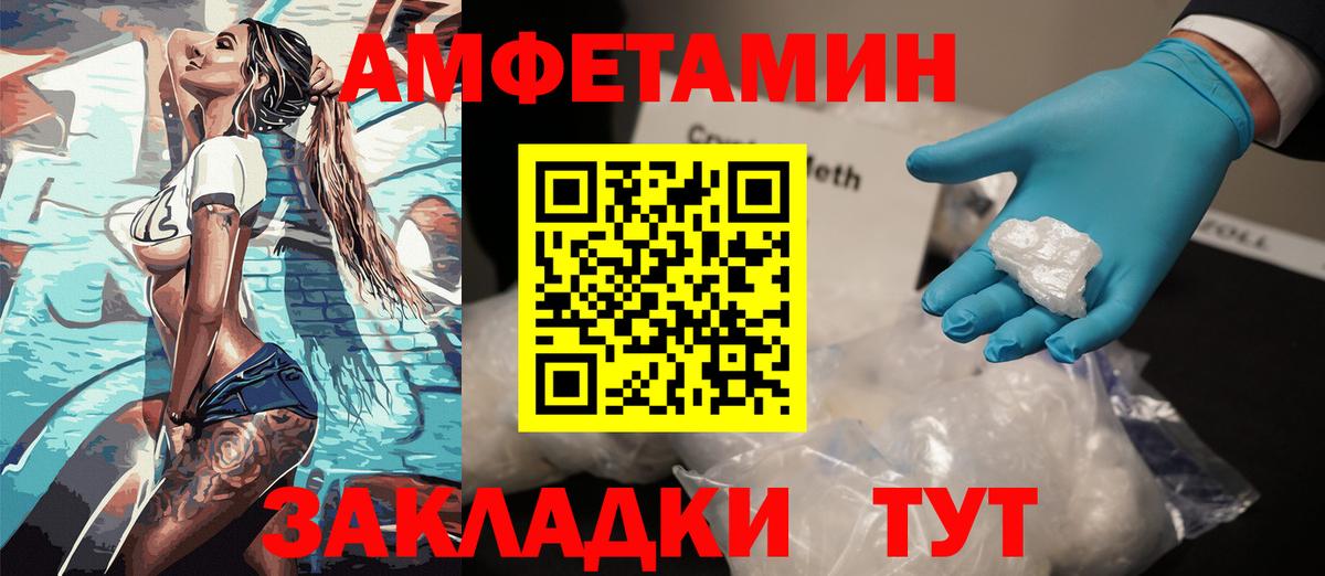 гидра   Вход с VPN  Amphetamine  Баксан  Amphetamine 98% 