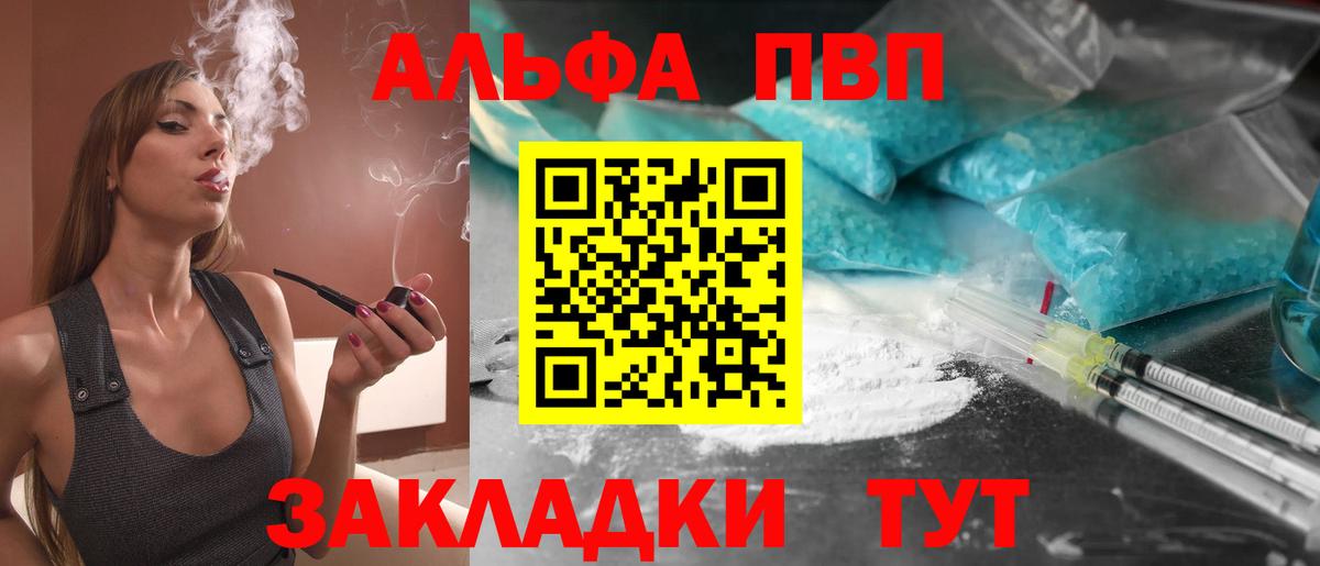 A PVP Соль  APVP СК  Alfa_PVP Crystall  Вход с VPN  Баксан 