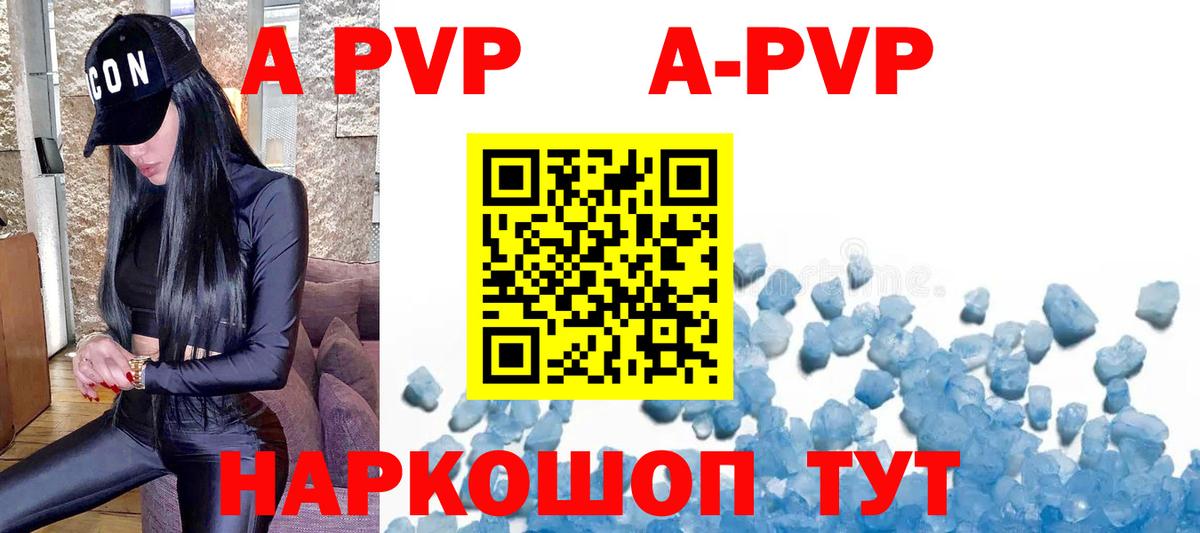 APVP мука Баксан