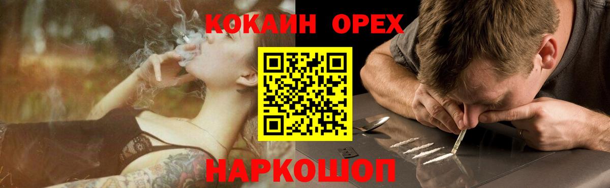 КОКАИН  Вход с VPN  Баксан  COCAIN Columbia  Cocaine VHQ 