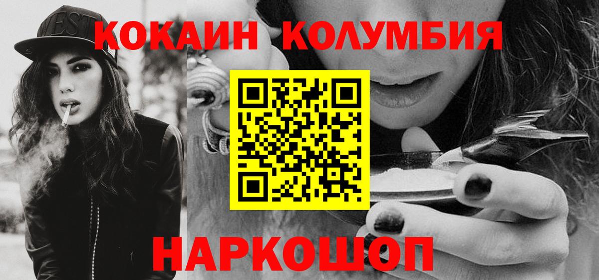 КОКАИН Fish Scale Баксан