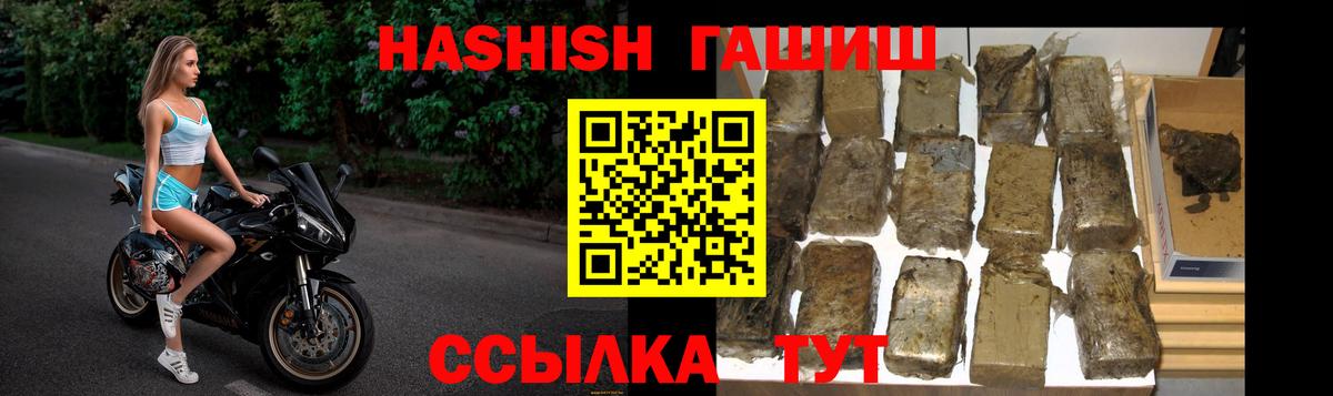 ГАШИШ 40% ТГК Баксан