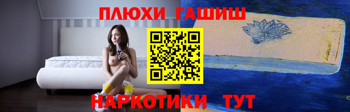 ГАШИШ гарик  Вход с VPN  ГАШ  Гашиш Изолятор  Баксан 