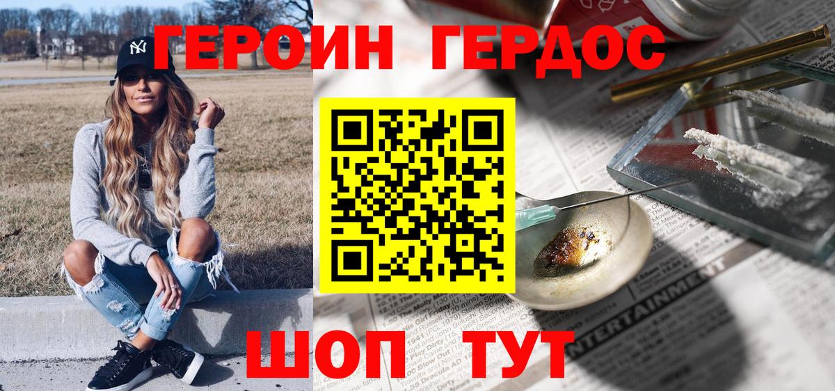 ГЕРОИН VHQ Баксан