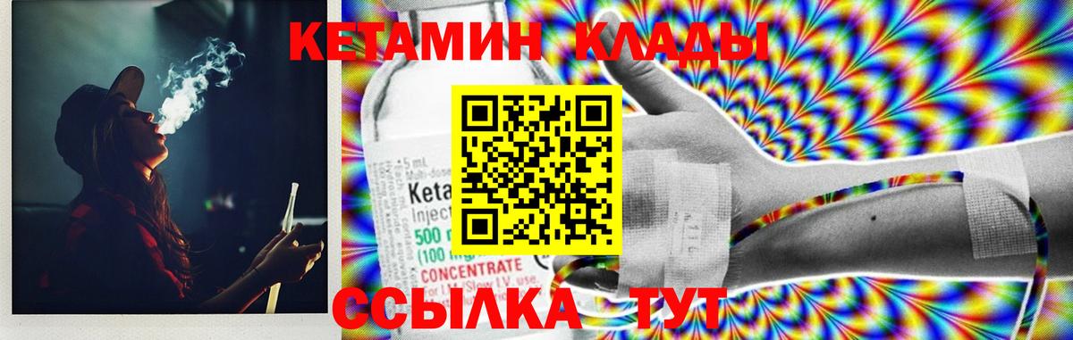 Кетамин ketamine  Кетамин ketamine  Вход с VPN  Баксан 