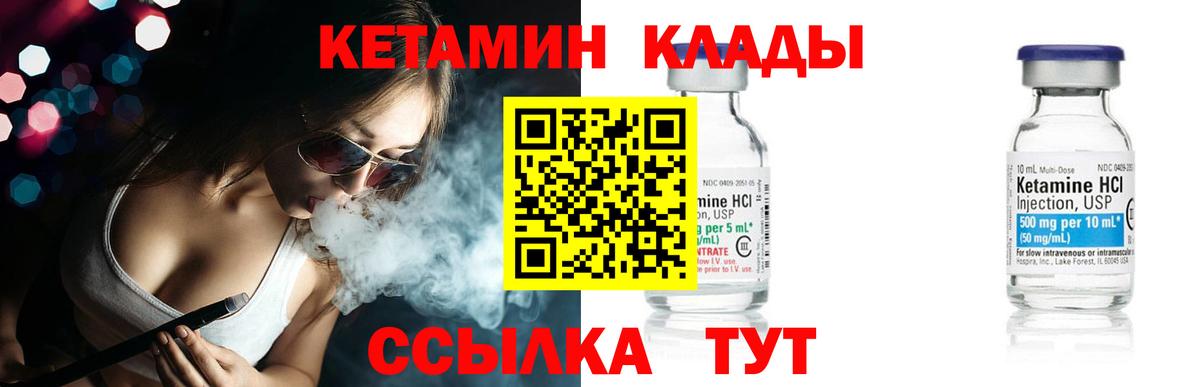 КЕТАМИН ketamine Баксан
