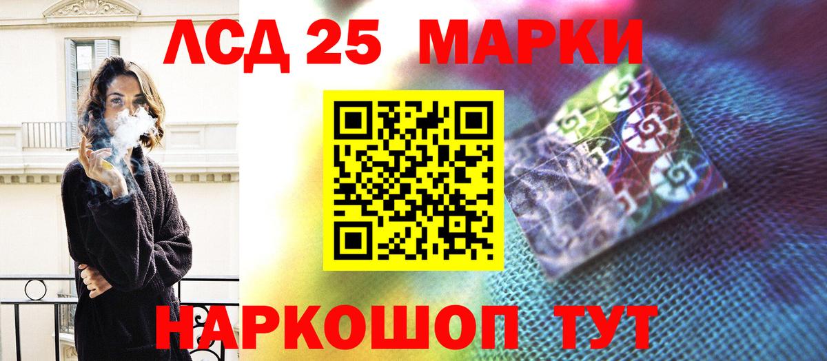 LSD-25 экстази ecstasy Баксан