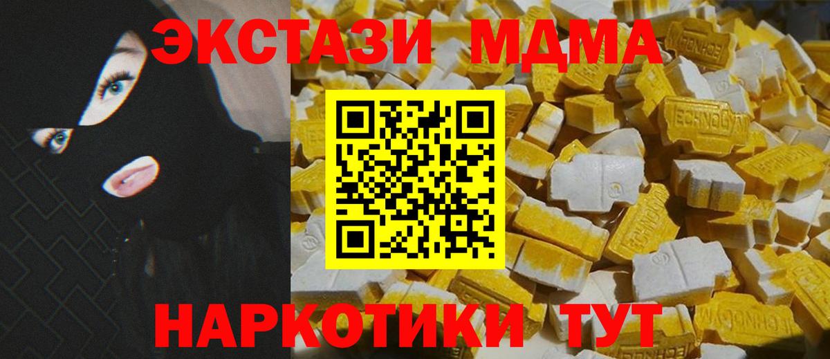 МДМА VHQ  МДМА Molly  Вход с VPN  Баксан 