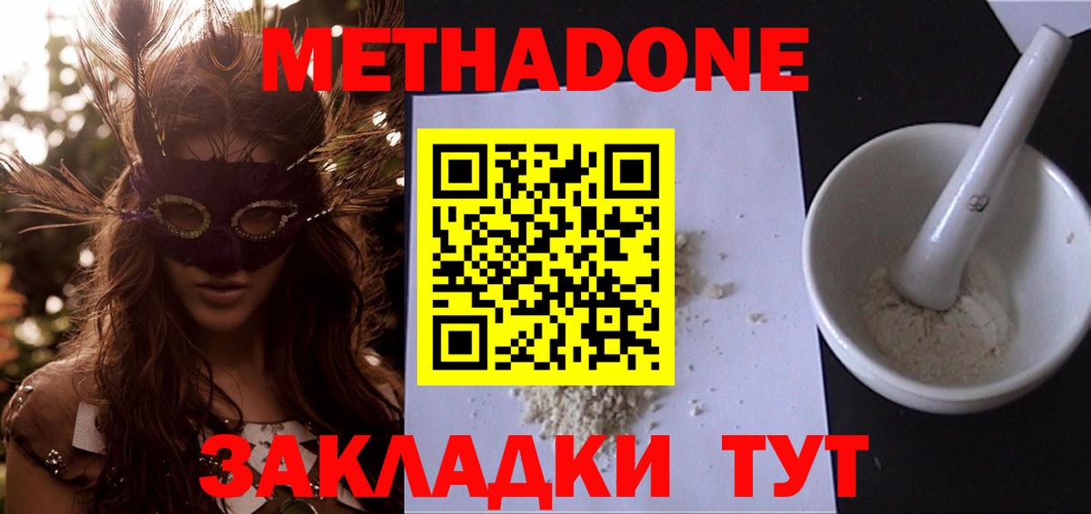 Баксан  МЕТАДОН VHQ  Вход с VPN 