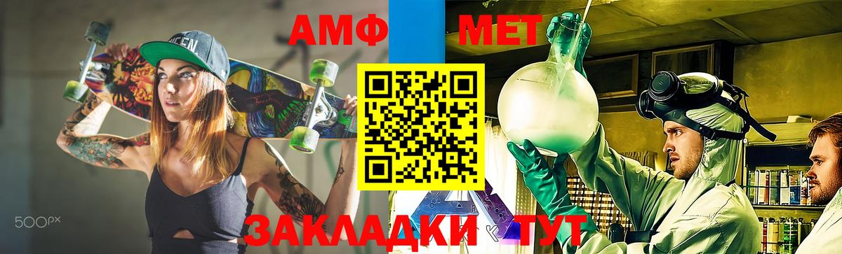 Метамфетамин кристалл  Вход с VPN  Метамфетамин кристалл  Баксан 