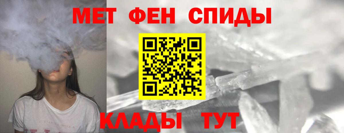 Метамфетамин кристалл Баксан