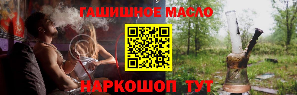 купить наркотик  Дистиллят ТГК гашишное масло  Баксан  Вход с VPN  ТГК жижа 